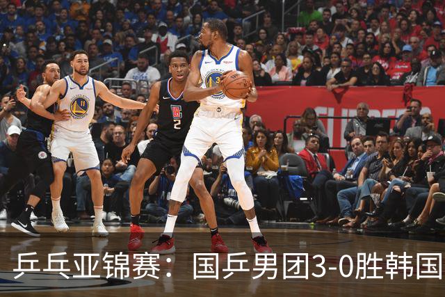 乒乓亚锦赛：国乒男团3-0胜韩国卫冕冠军！林诗栋、周启豪、向鹏立功