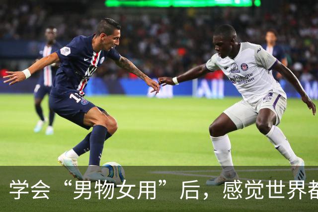 学会“男物女用”后，感觉世界都变友好了！这才是花小钱办大事
