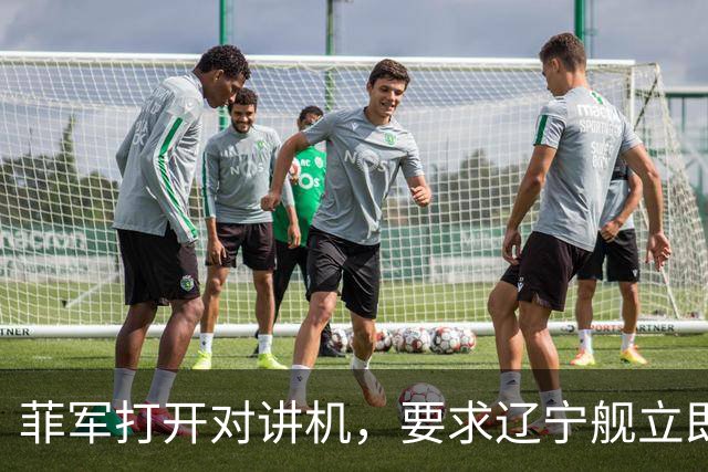 菲军打开对讲机，要求辽宁舰立即表明身份，结果只听到一片忙音
